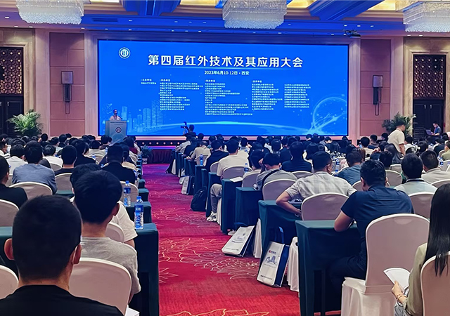 GSTiR Joined the ＂4th Infrared Technology and Its Application Conference＂
